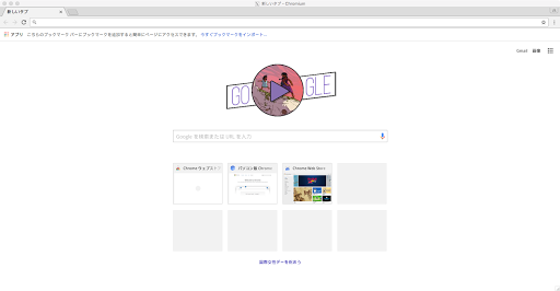 X11フォワーディングでMacに表示されたラズパイのChromiumブラウザ、Googleの新しいタブ画面