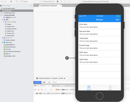 Visual Studio for MacでXamarinのiOSシミュレータが起動し、項目リスト画面が表示された様子